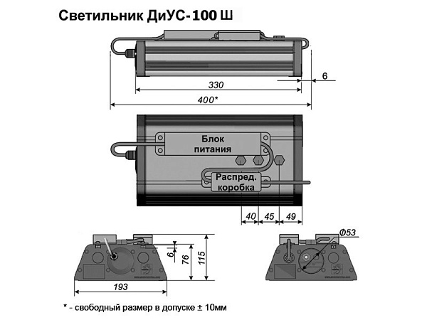 Светодиодный светильник магистральный ДиУС-100Ш ОПТИК
